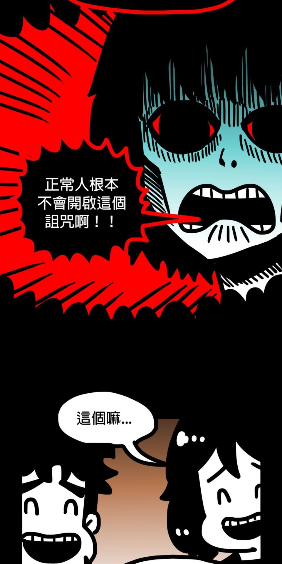 24不思議-Incredible Adventures 05不思議 謝謝你 第9页