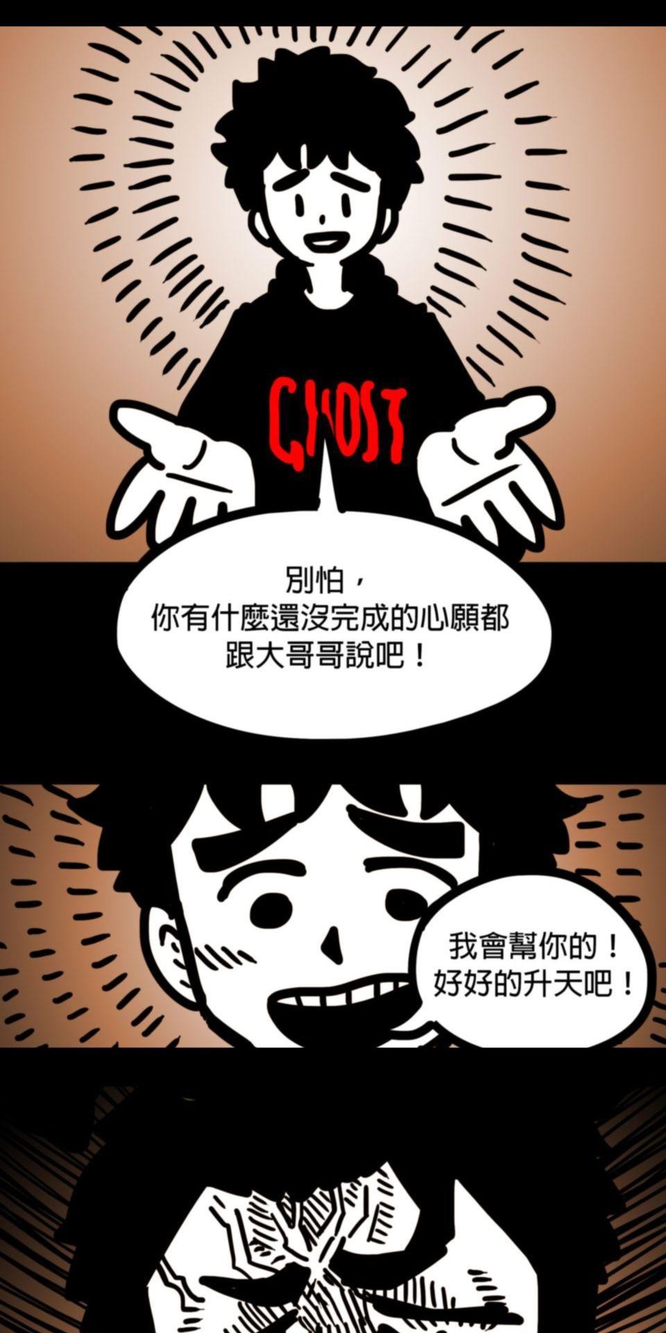 24不思議-Incredible Adventures 預告 第11页