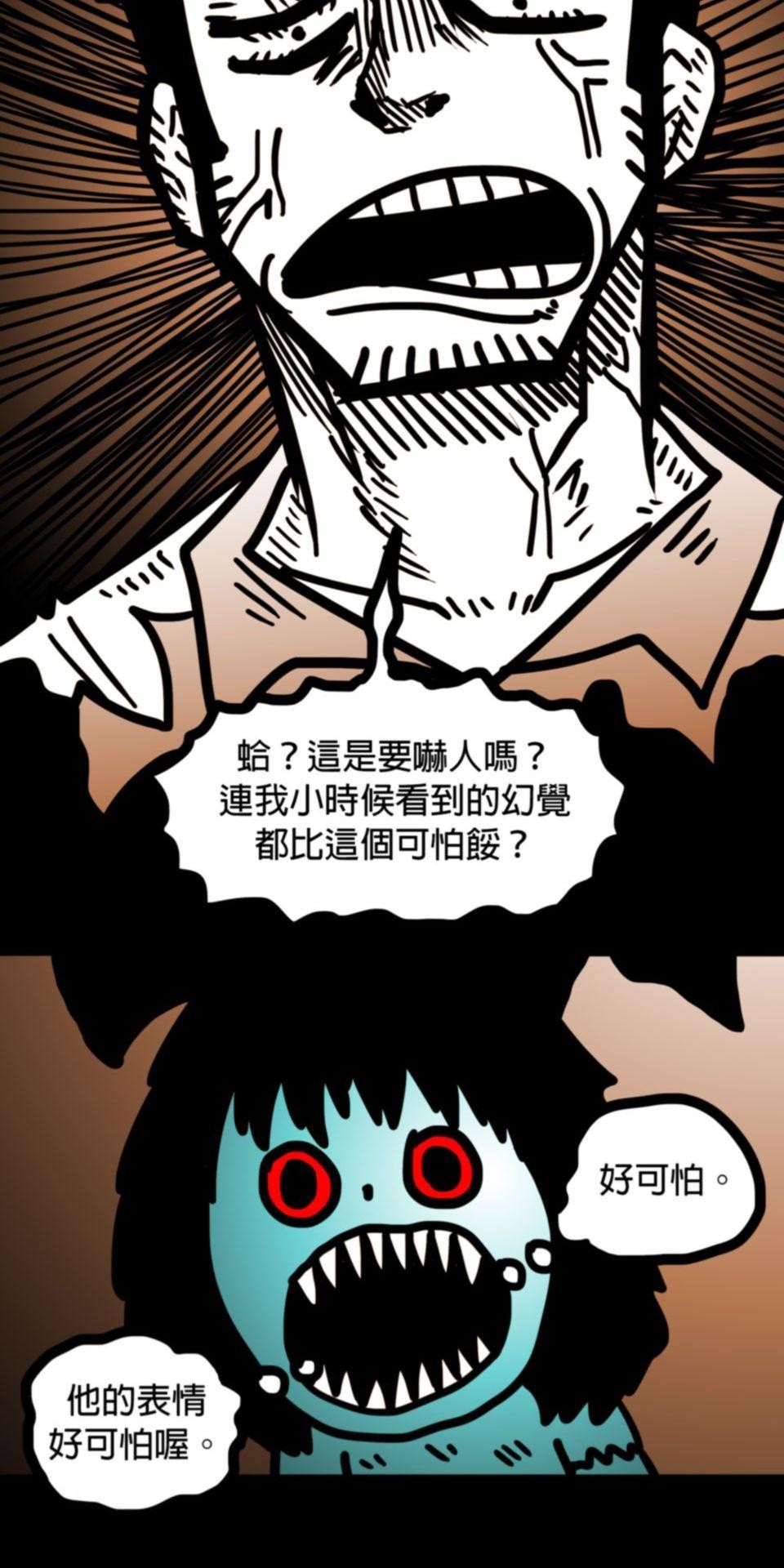 24不思議-Incredible Adventures 預告 第12页