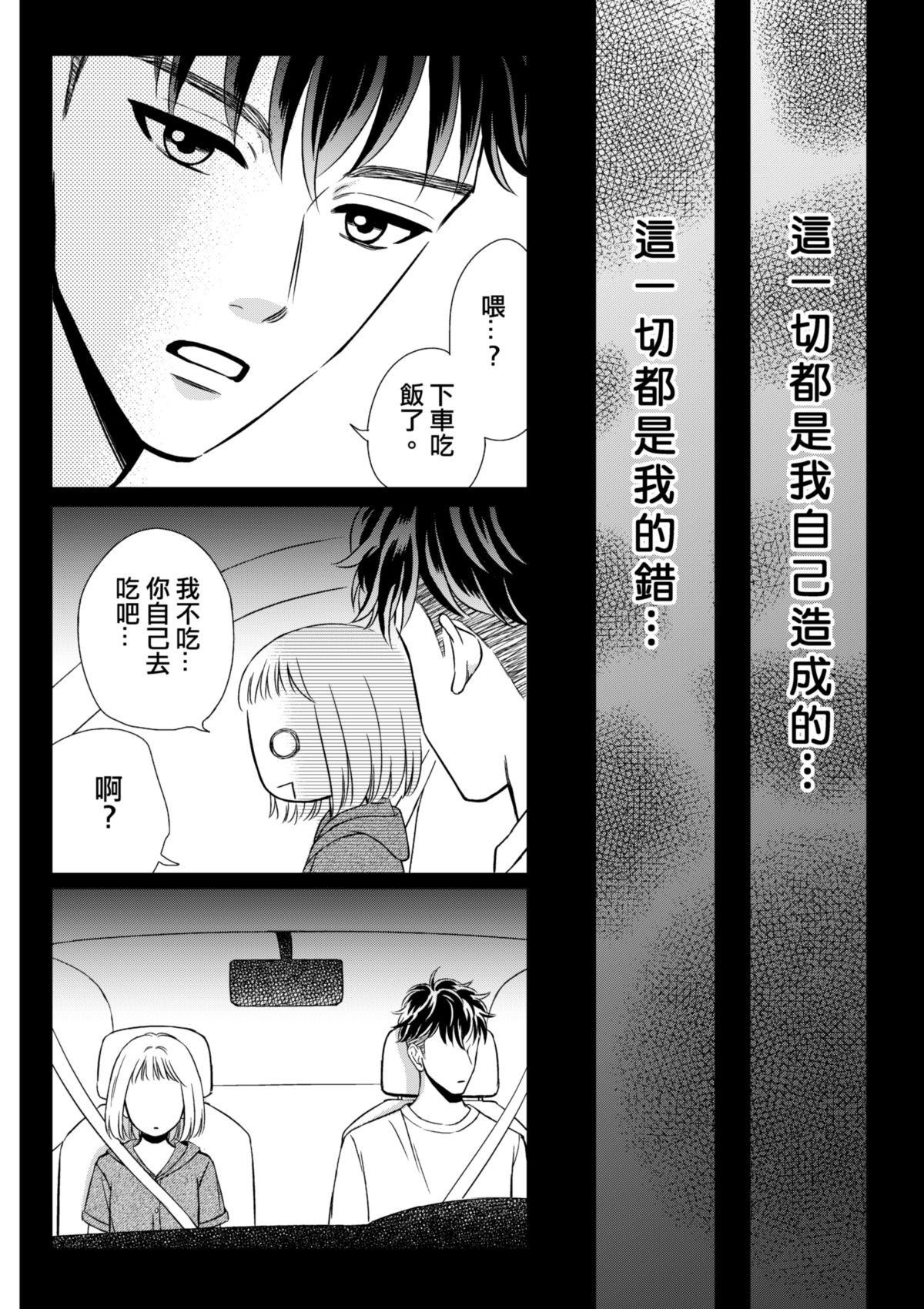沒辦法，是人生啊！──倉鼠女的東岸流浪教學日誌 第4話 迴圈 第13页