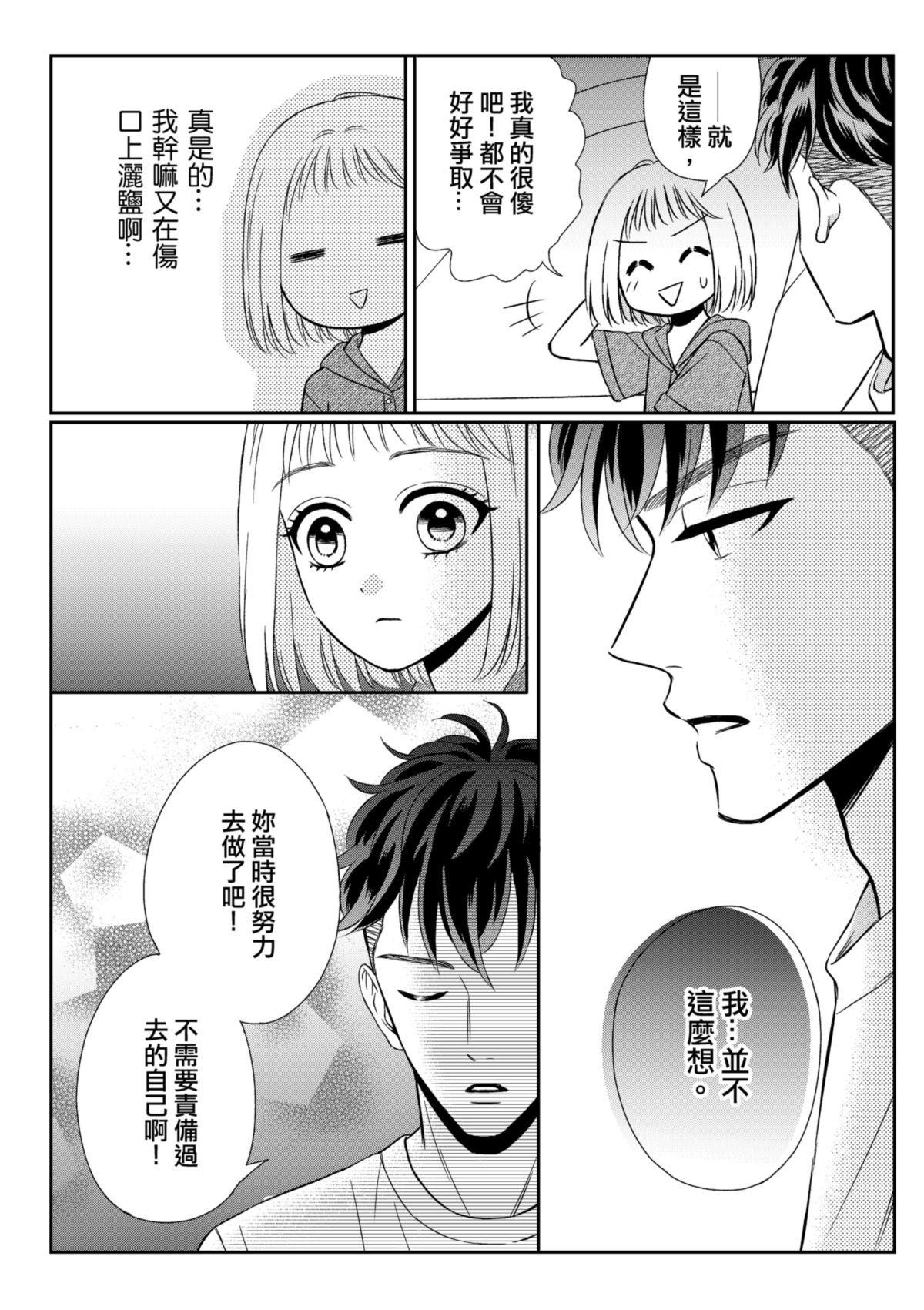沒辦法，是人生啊！──倉鼠女的東岸流浪教學日誌 第4話 迴圈 第15页