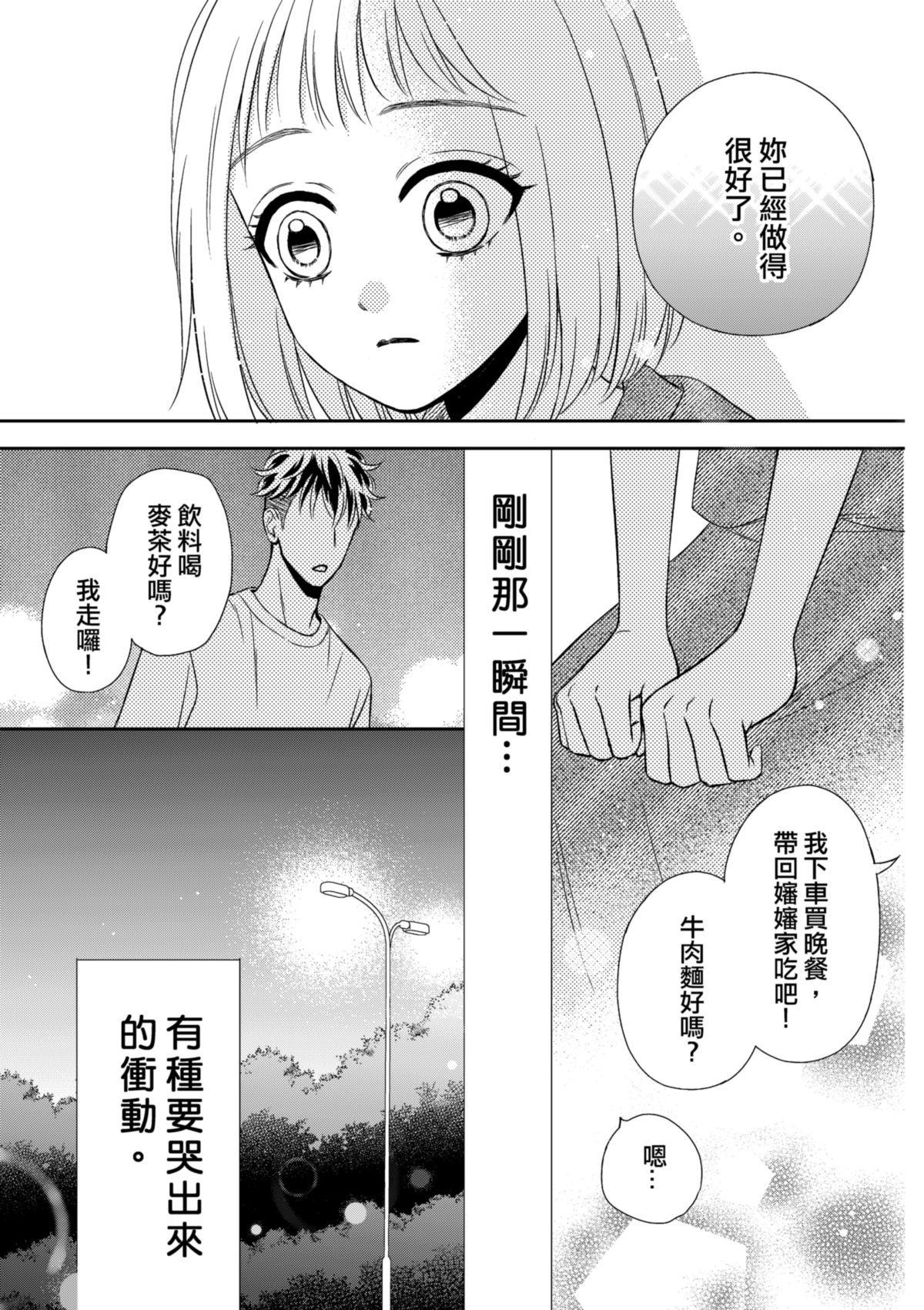 沒辦法，是人生啊！──倉鼠女的東岸流浪教學日誌 第4話 迴圈 第16页