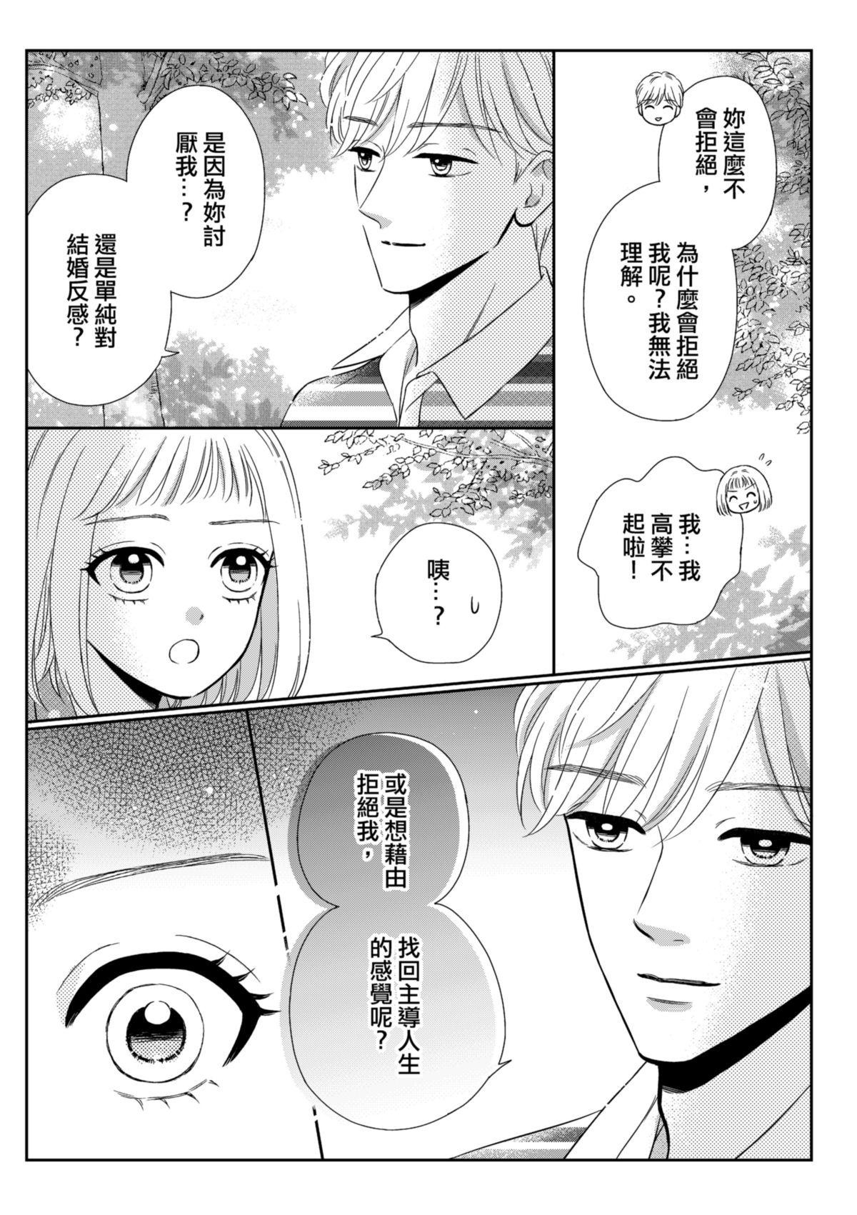 沒辦法，是人生啊！──倉鼠女的東岸流浪教學日誌 第5話 憧憬 第6页