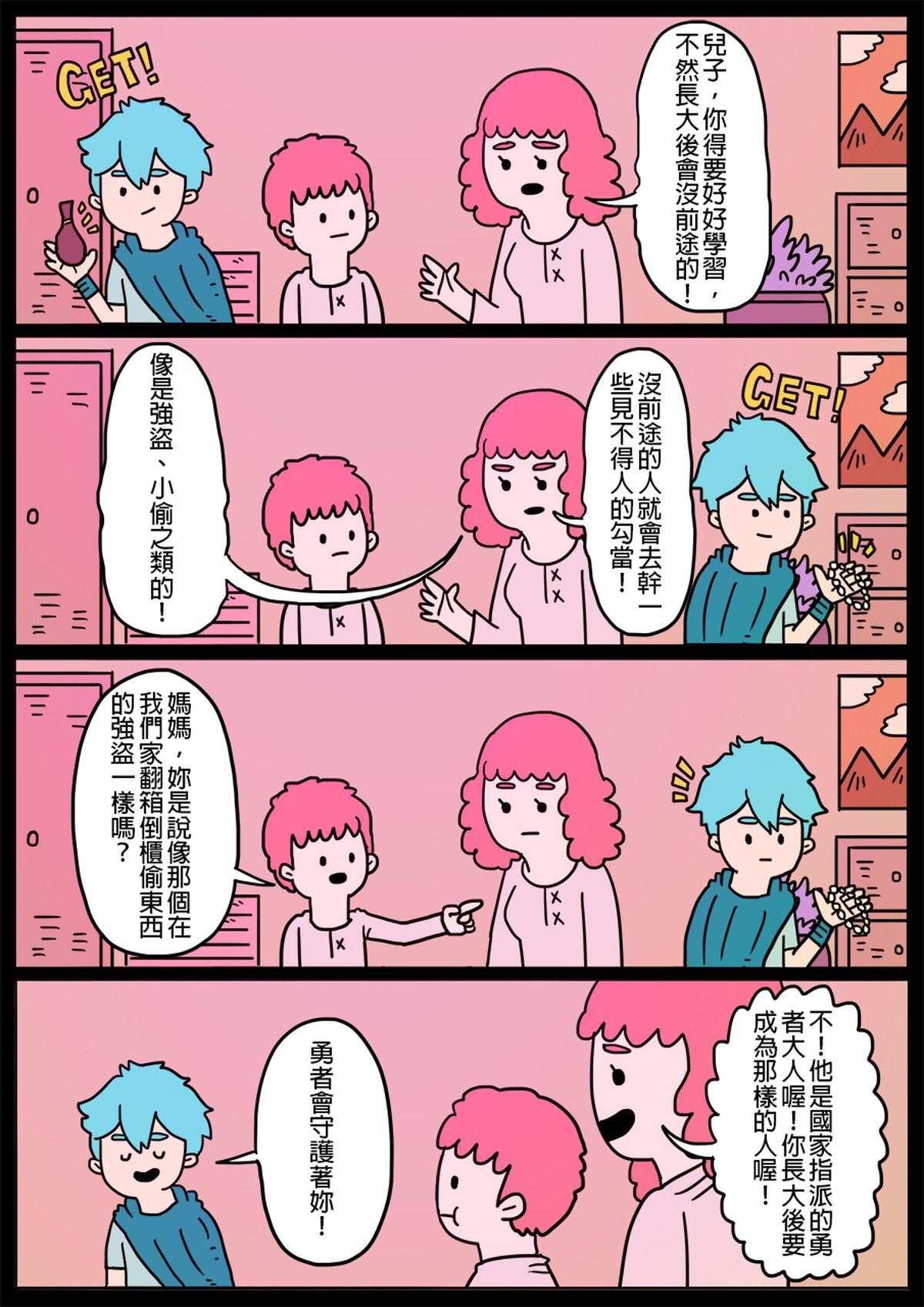 勇者系列 第4页