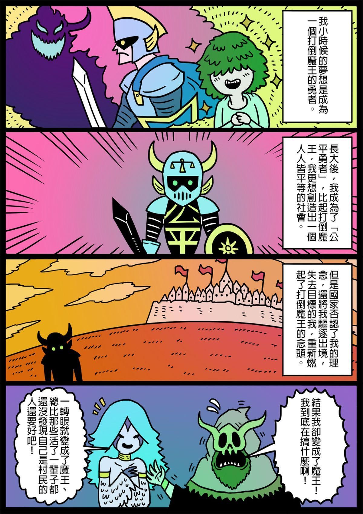 勇者系列 第一章：勇者們 3 第6页