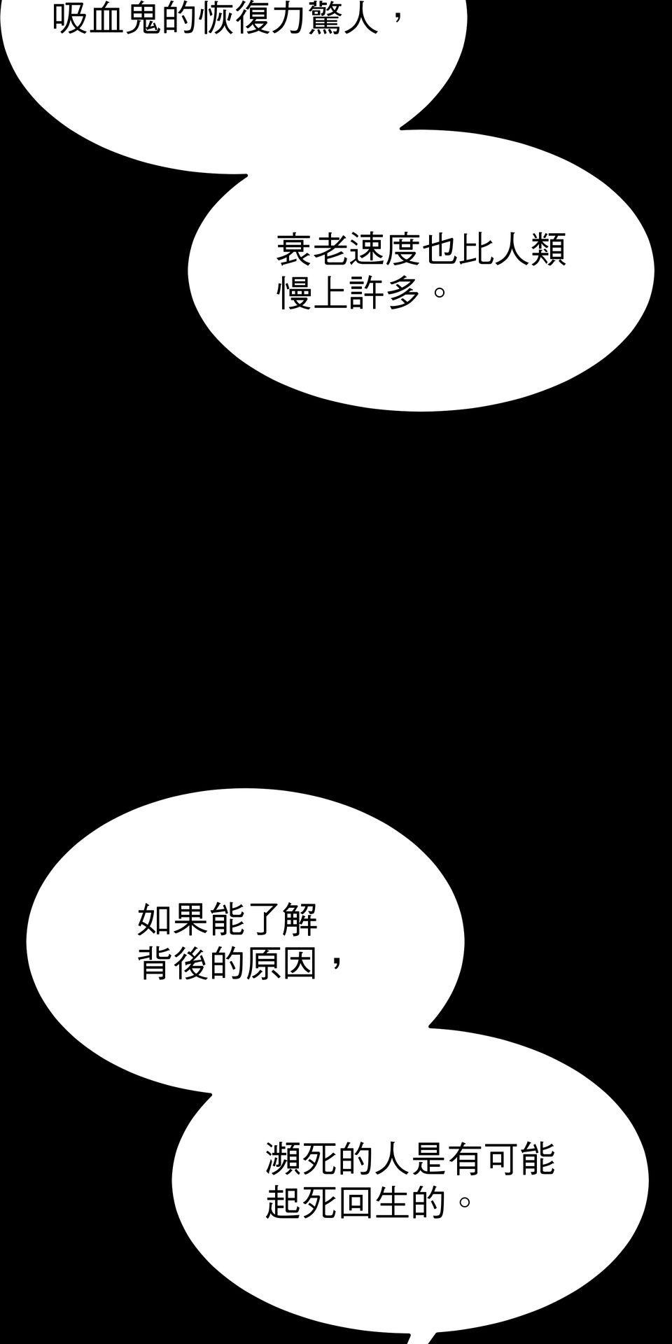 灰燼花園 EP.1 殺死「女巫」 第63页