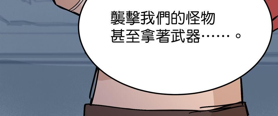 灰燼花園 EP.2 預想差距 第12页