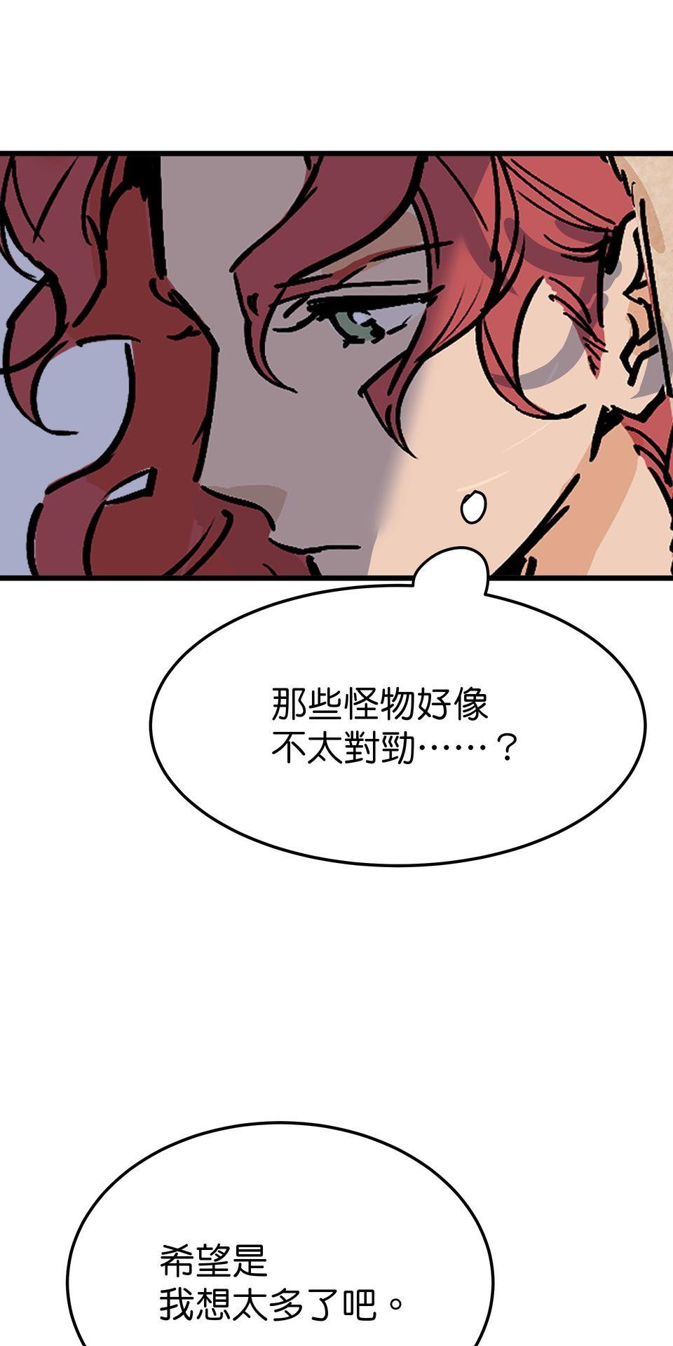 灰燼花園 EP.2 預想差距 第13页