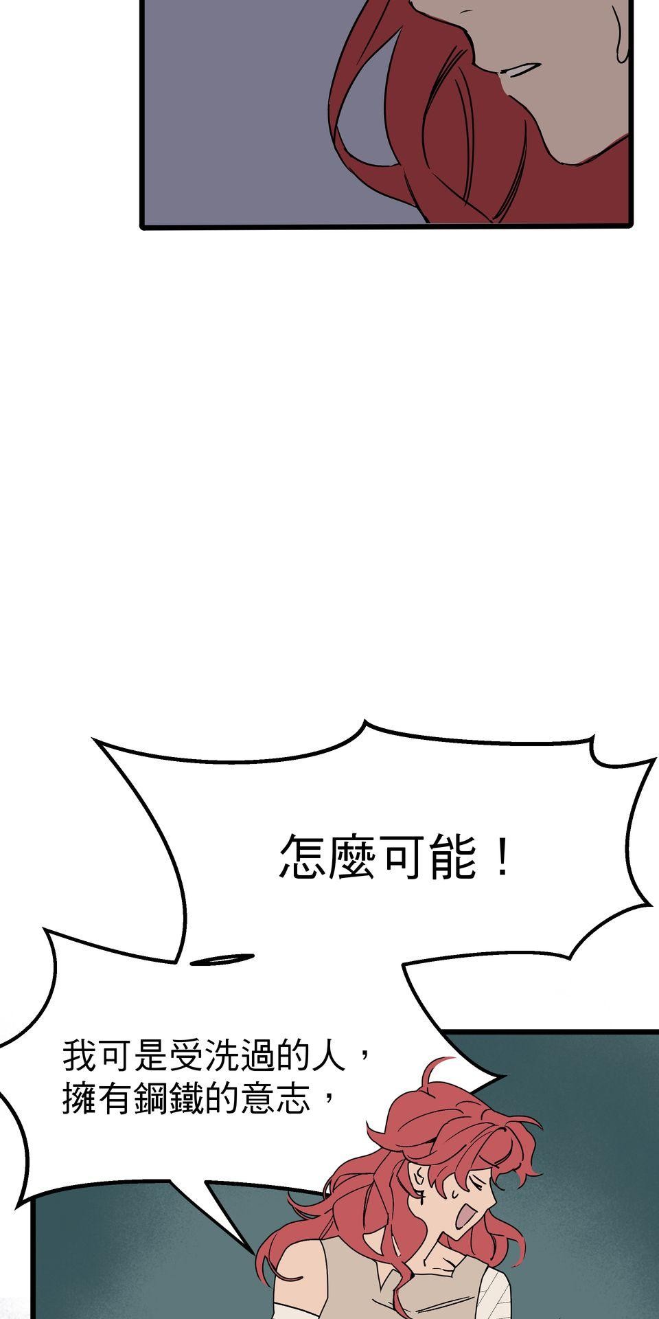灰燼花園 EP.2 預想差距 第19页