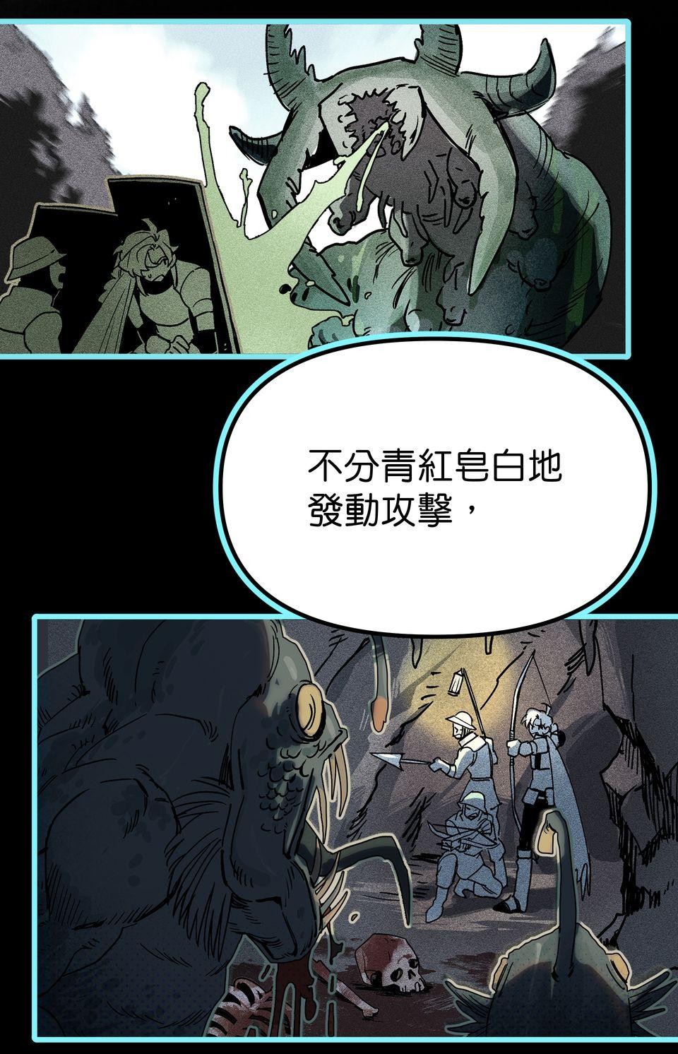 灰燼花園 EP.2 預想差距 第28页