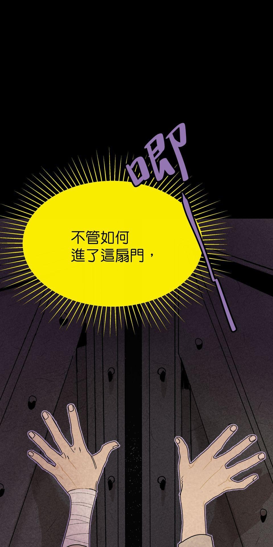 灰燼花園 EP.2 預想差距 第35页