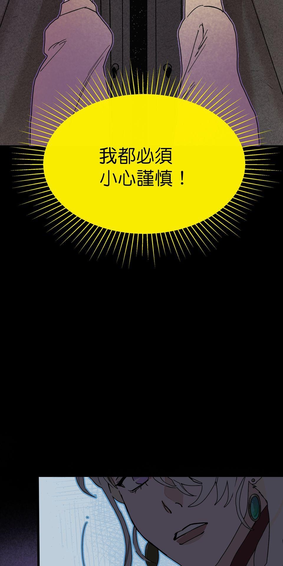 灰燼花園 EP.2 預想差距 第36页