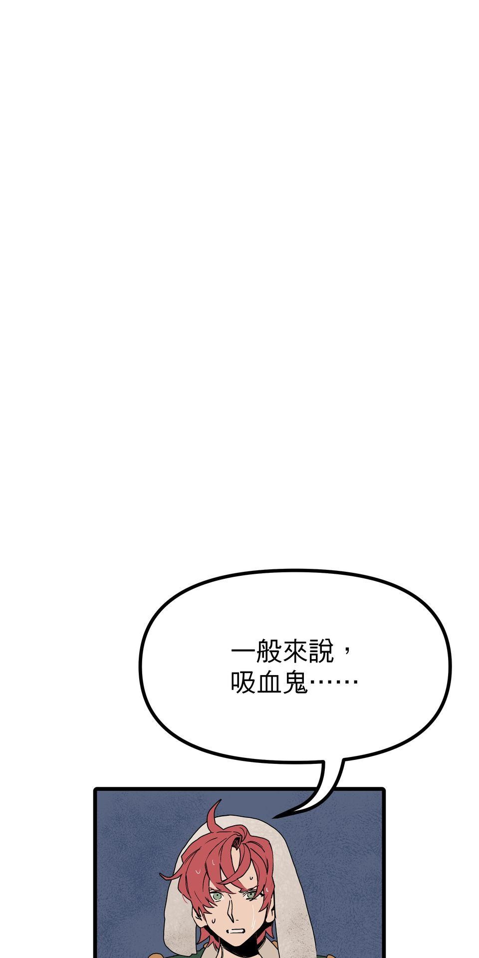 灰燼花園 EP.2 預想差距 第52页