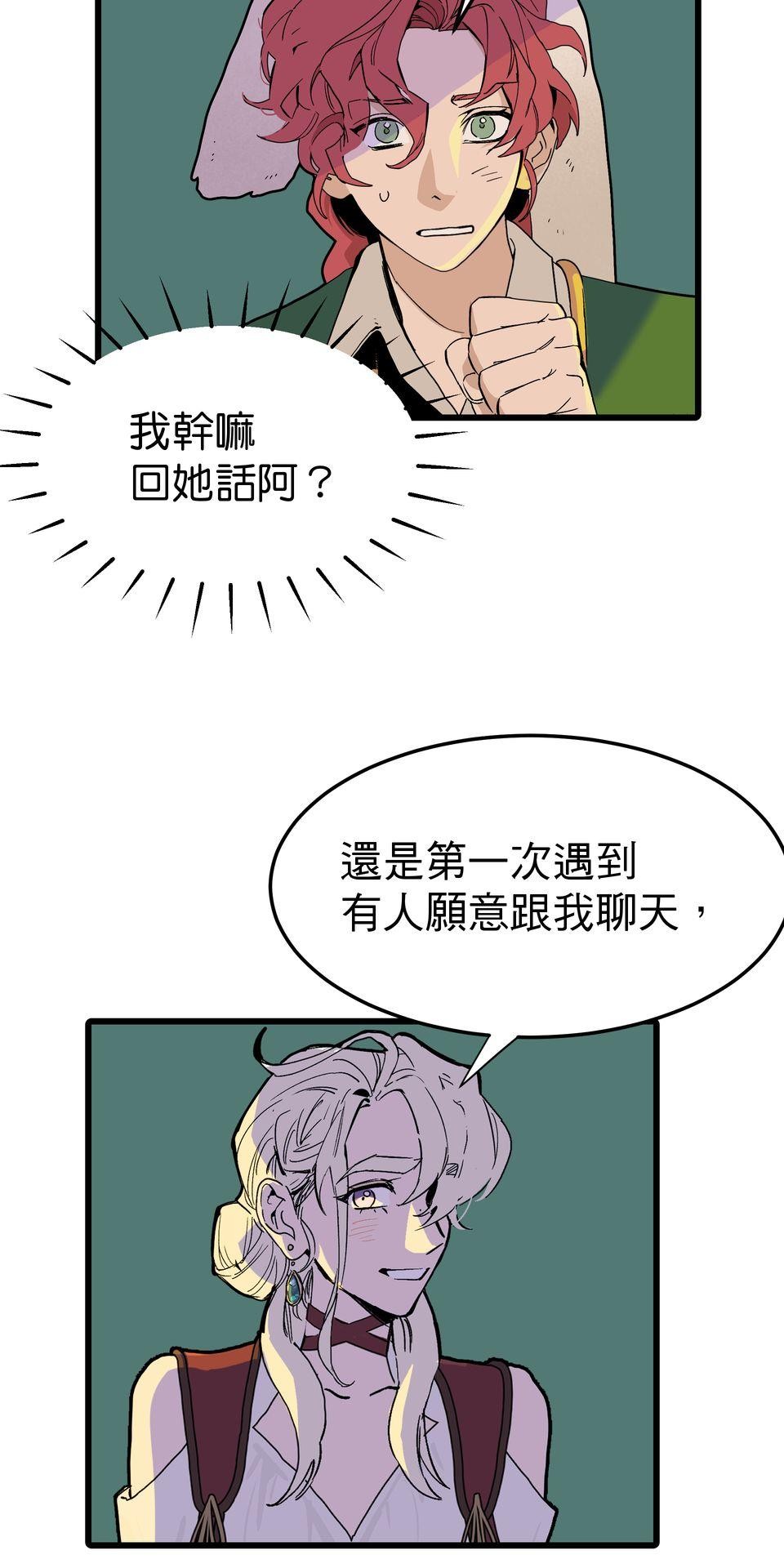 灰燼花園 EP.2 預想差距 第59页