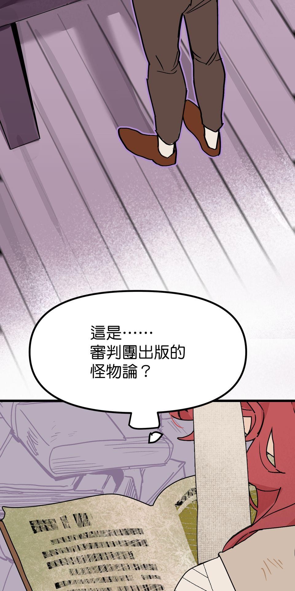灰燼花園 EP.2 預想差距 第9页