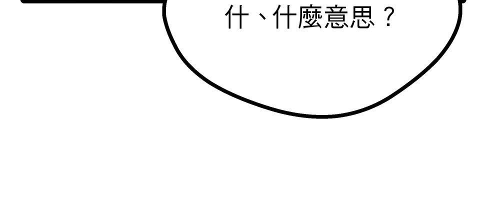 灰燼花園 EP.3 必須的事 第14页