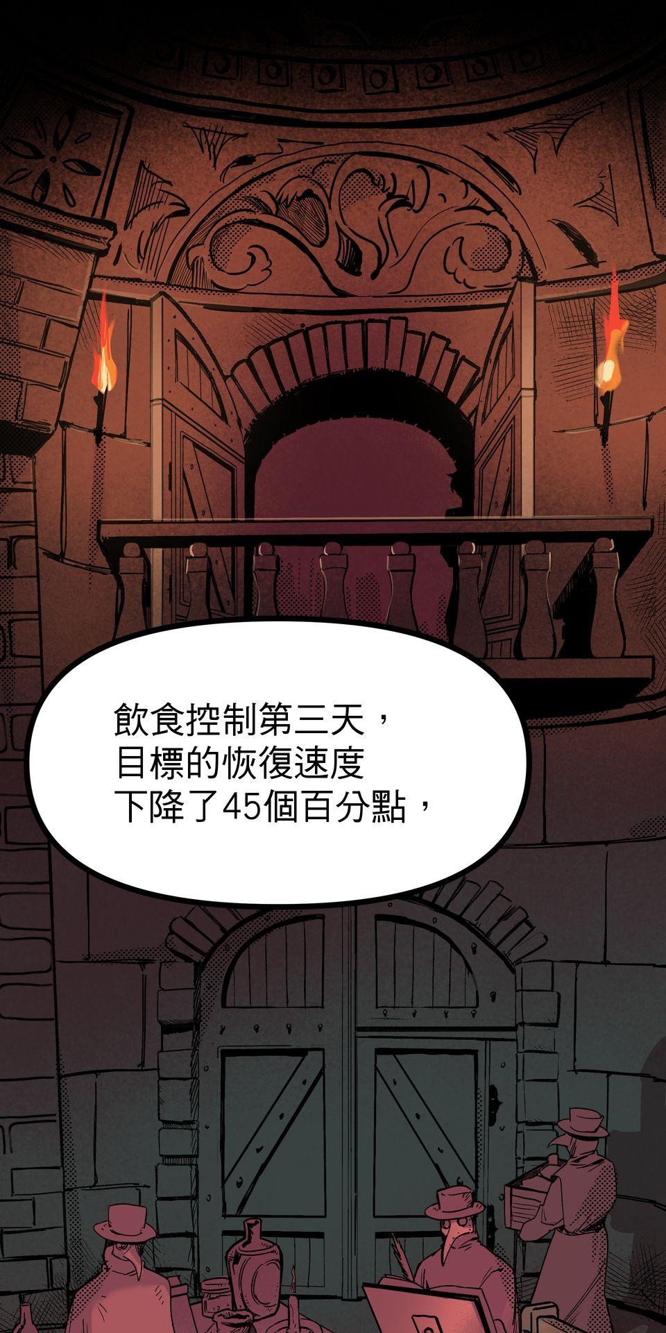 灰燼花園 EP.3 必須的事 第28页