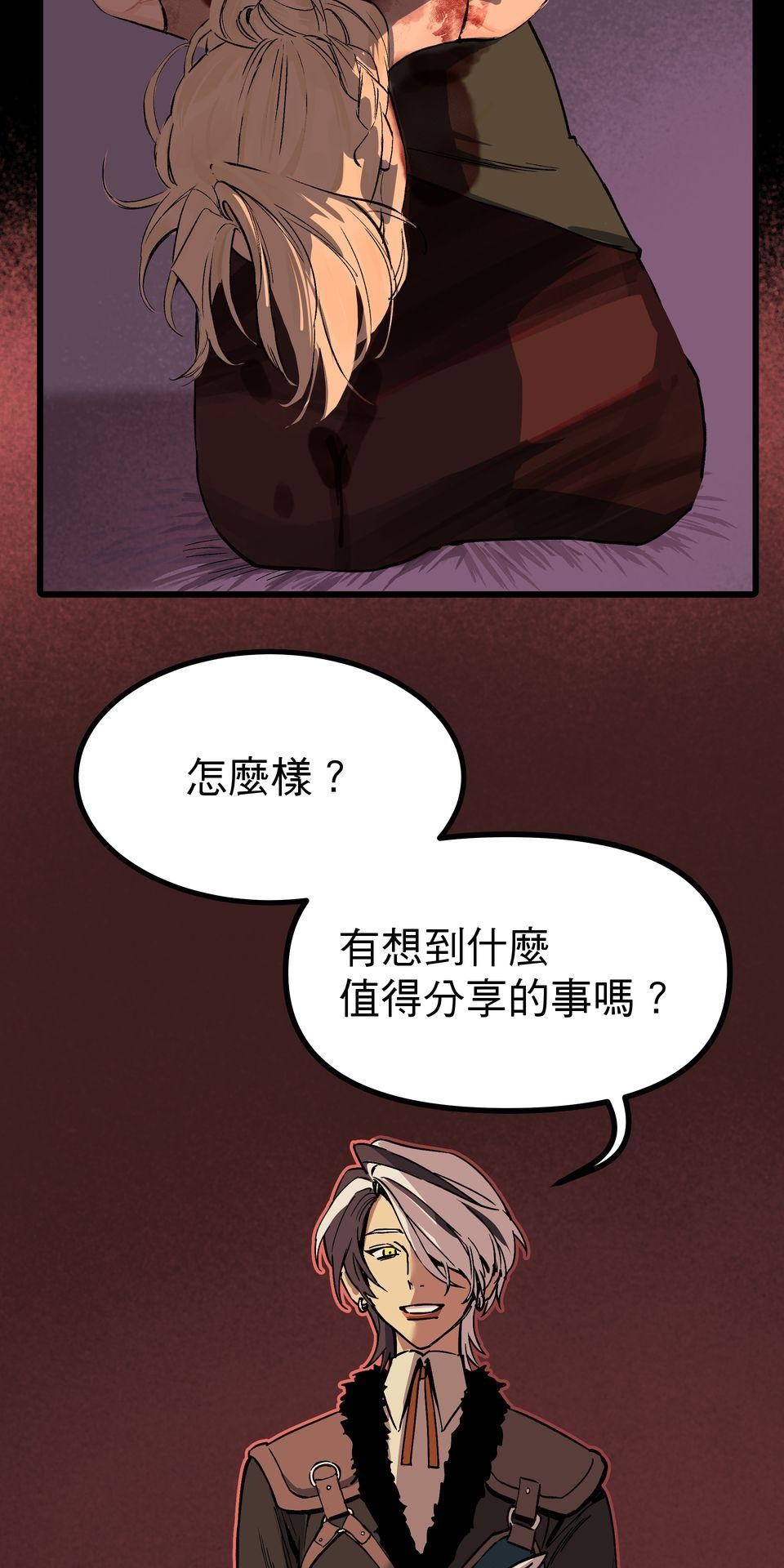 灰燼花園 EP.3 必須的事 第31页