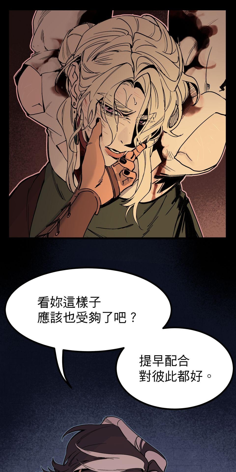 灰燼花園 EP.3 必須的事 第35页