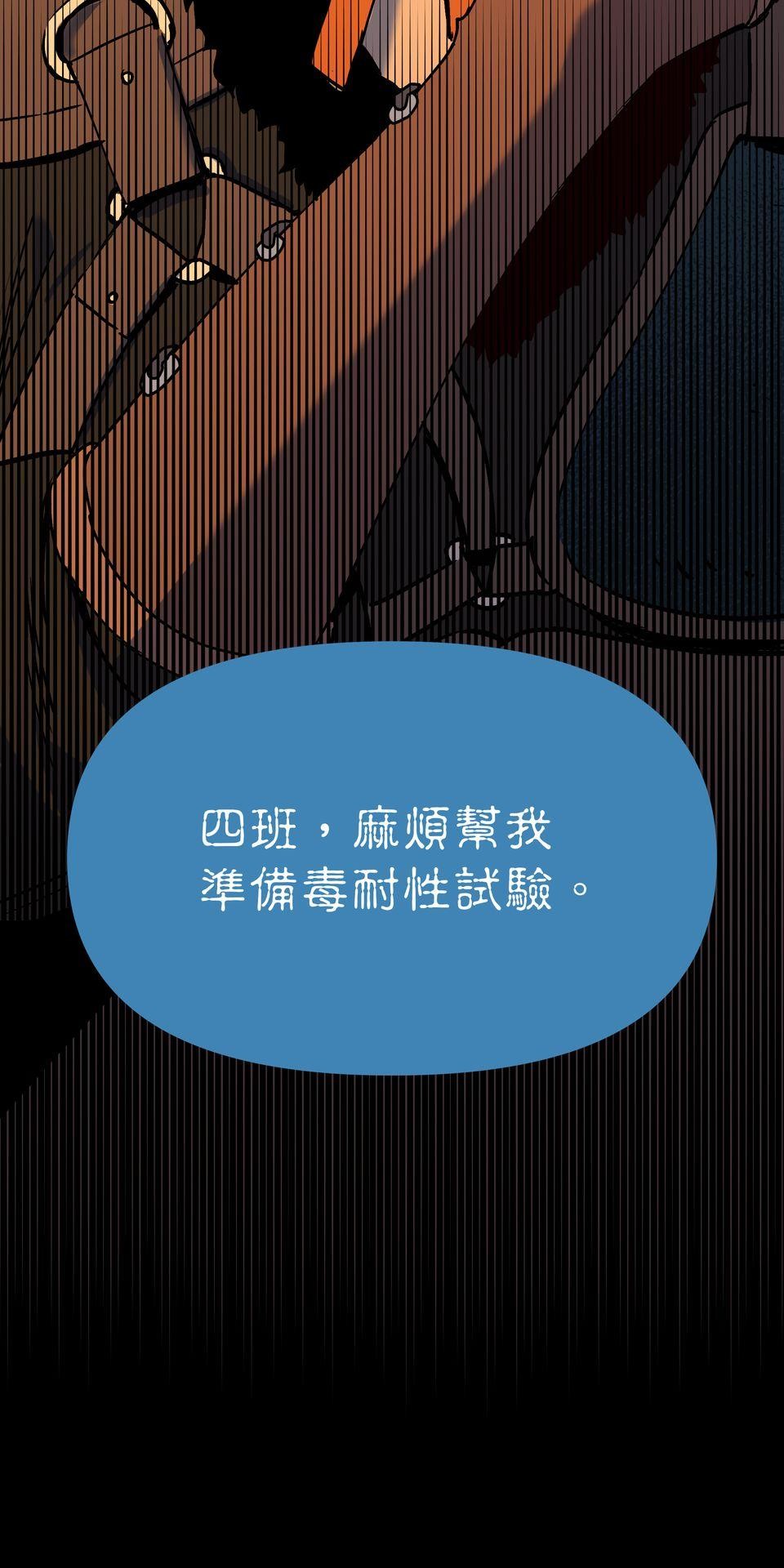 灰燼花園 EP.3 必須的事 第43页