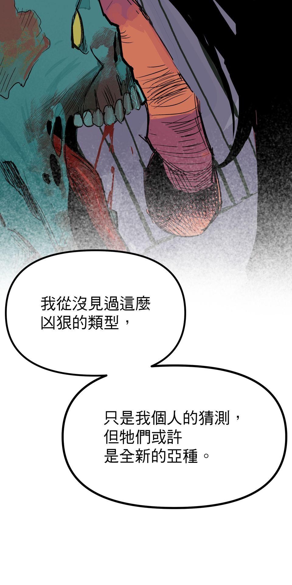 灰燼花園 EP.3 必須的事 第6页