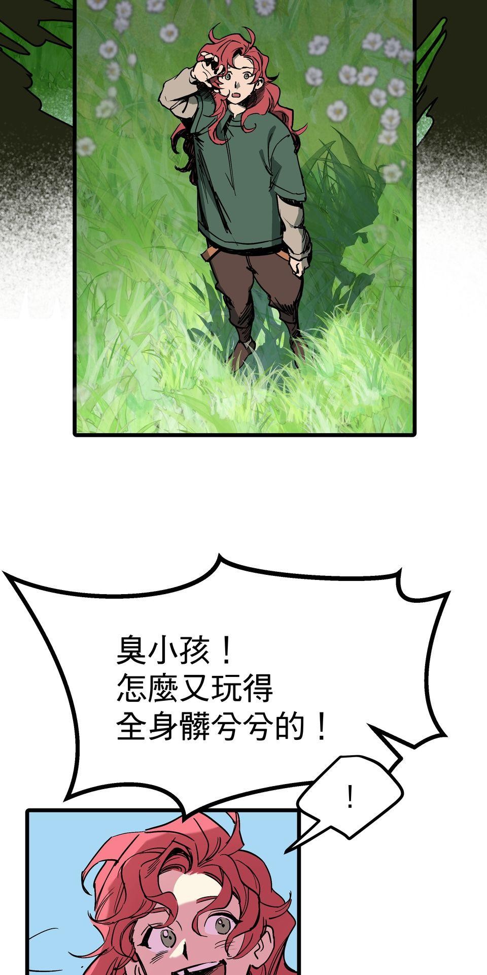 灰燼花園 EP.4 信仰動搖 第2页