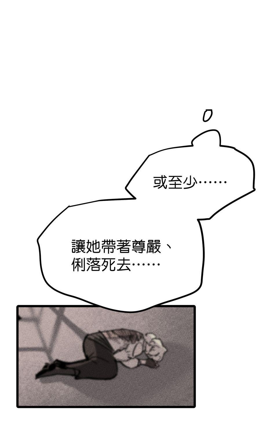 灰燼花園 EP.4 信仰動搖 第26页