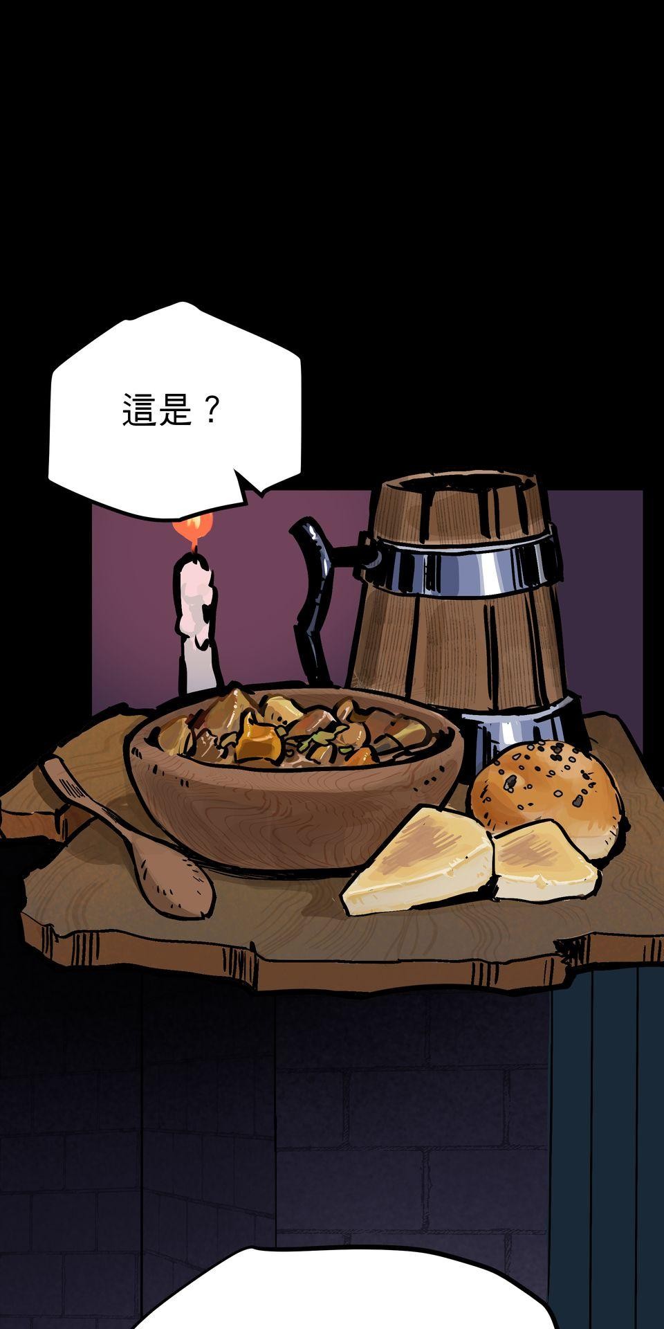 灰燼花園 EP.4 信仰動搖 第30页