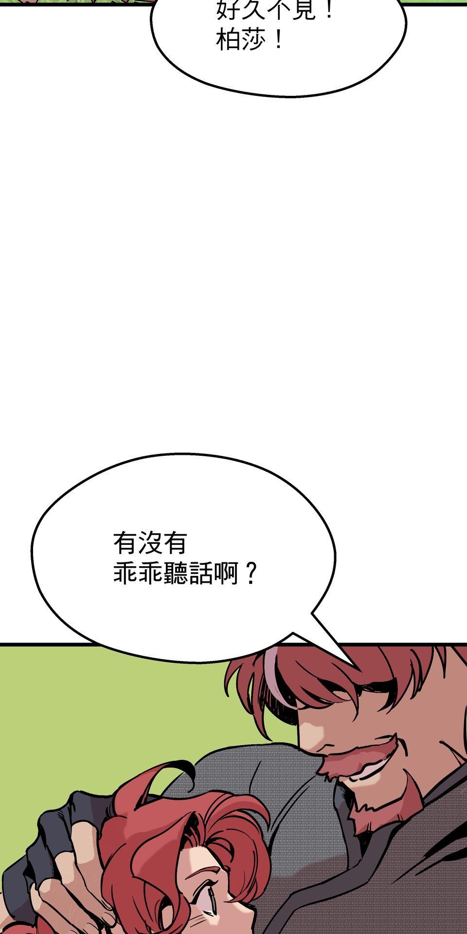 灰燼花園 EP.4 信仰動搖 第4页
