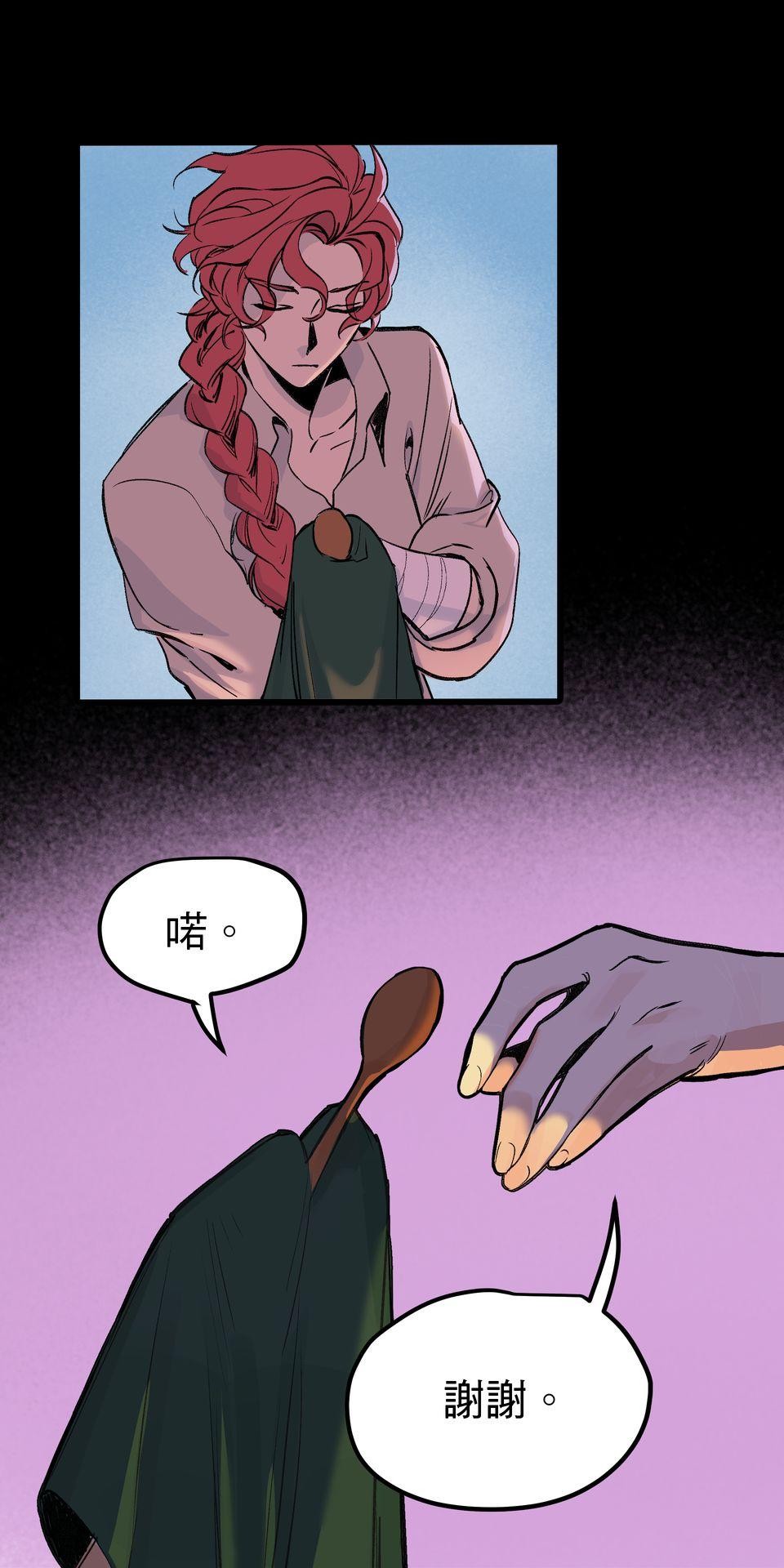 灰燼花園 EP.4 信仰動搖 第36页