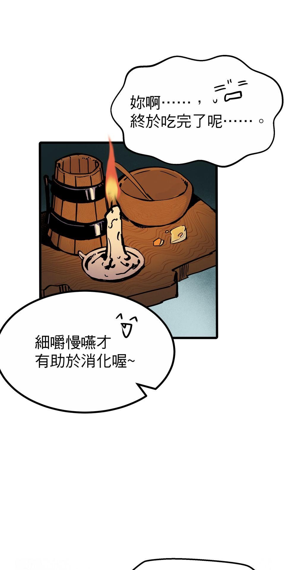 灰燼花園 EP.4 信仰動搖 第54页