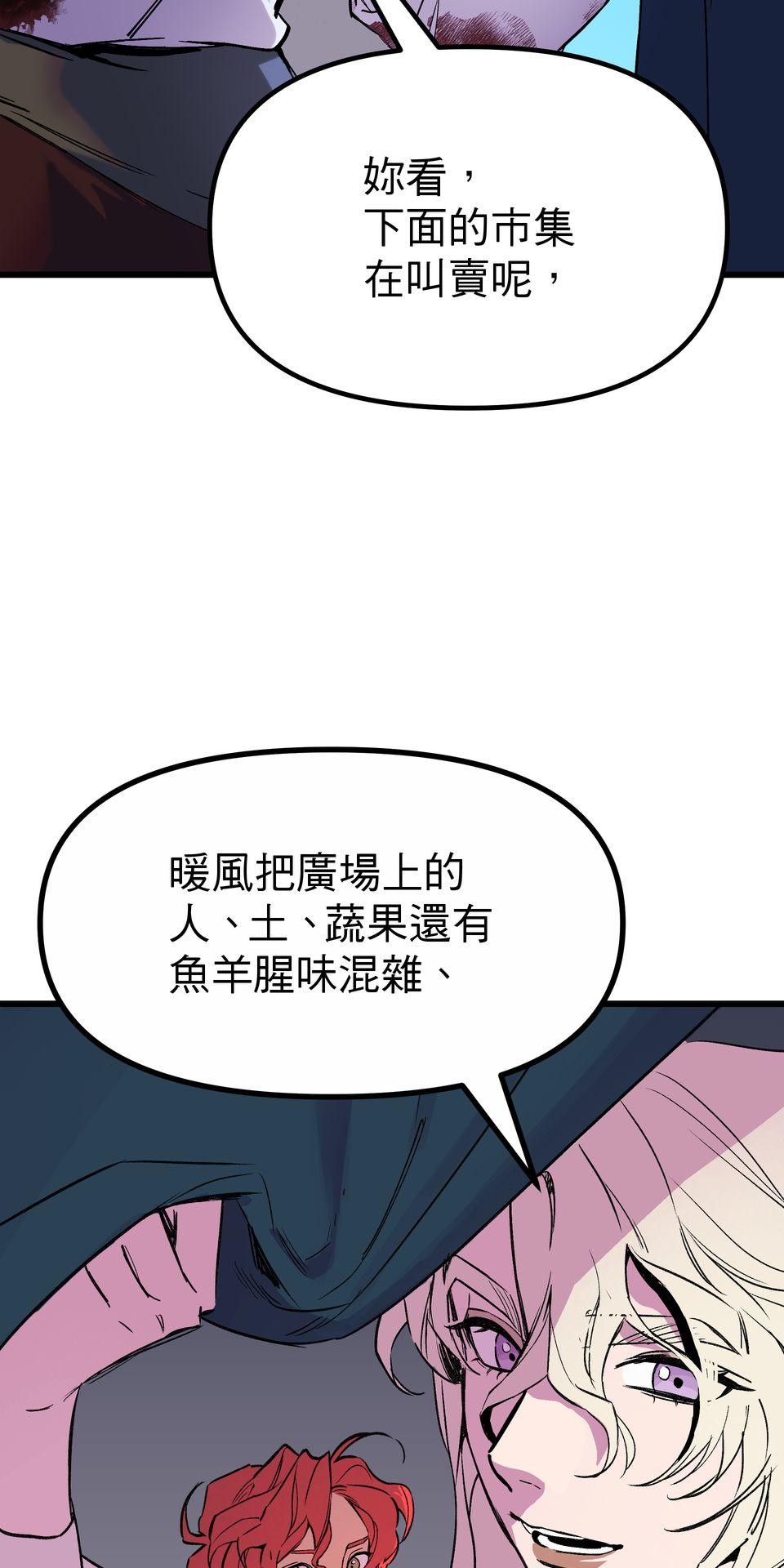 灰燼花園 EP.4 信仰動搖 第58页