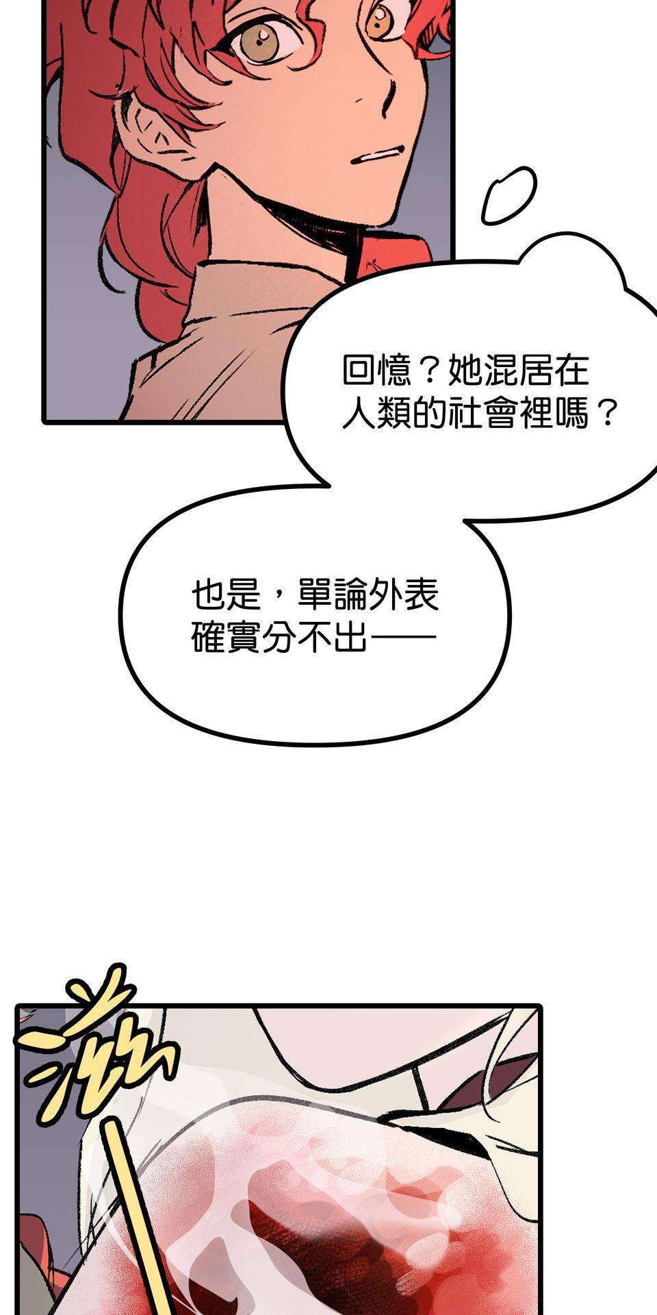 灰燼花園 EP.4 信仰動搖 第60页