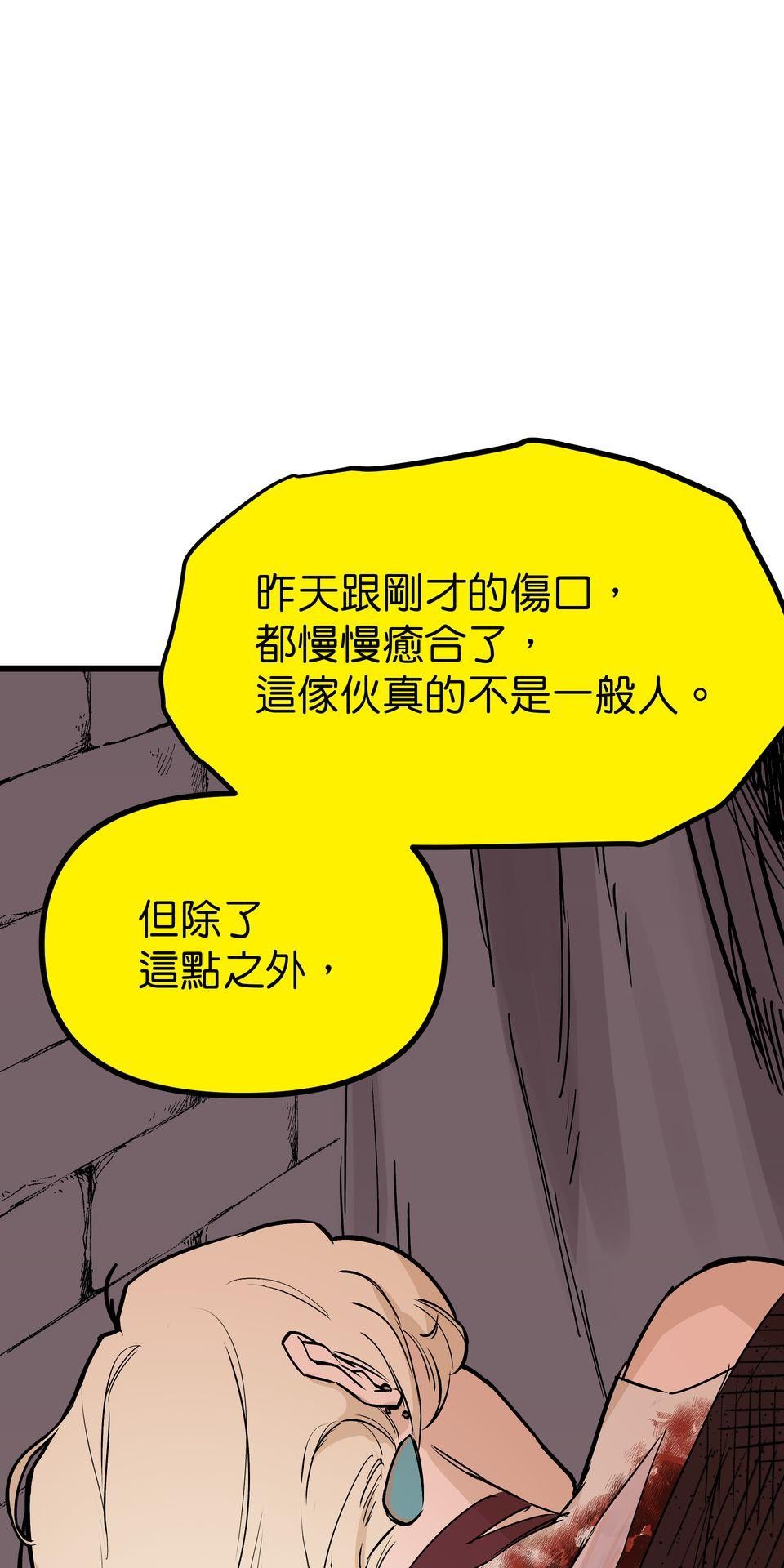 灰燼花園 EP.4 信仰動搖 第78页