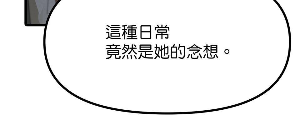 灰燼花園 EP.5 怪物、對吧？ 第12页