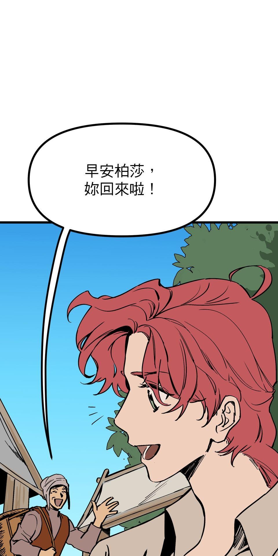 灰燼花園 EP.5 怪物、對吧？ 第13页
