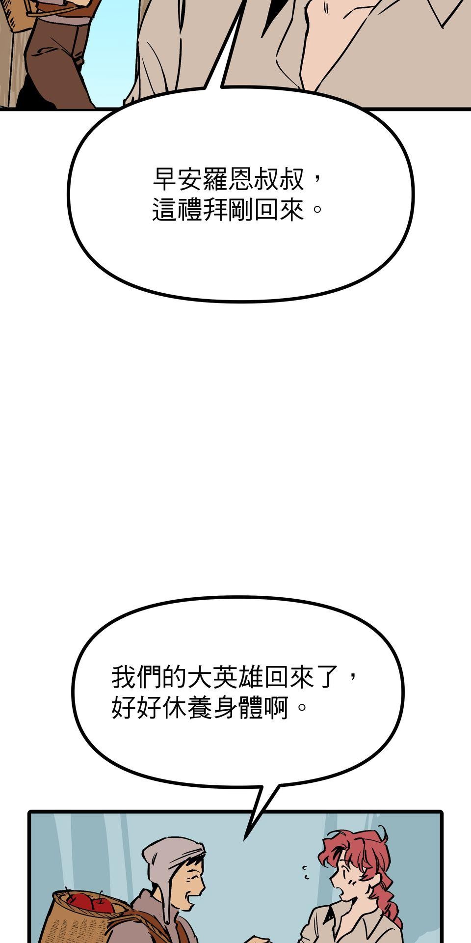 灰燼花園 EP.5 怪物、對吧？ 第14页