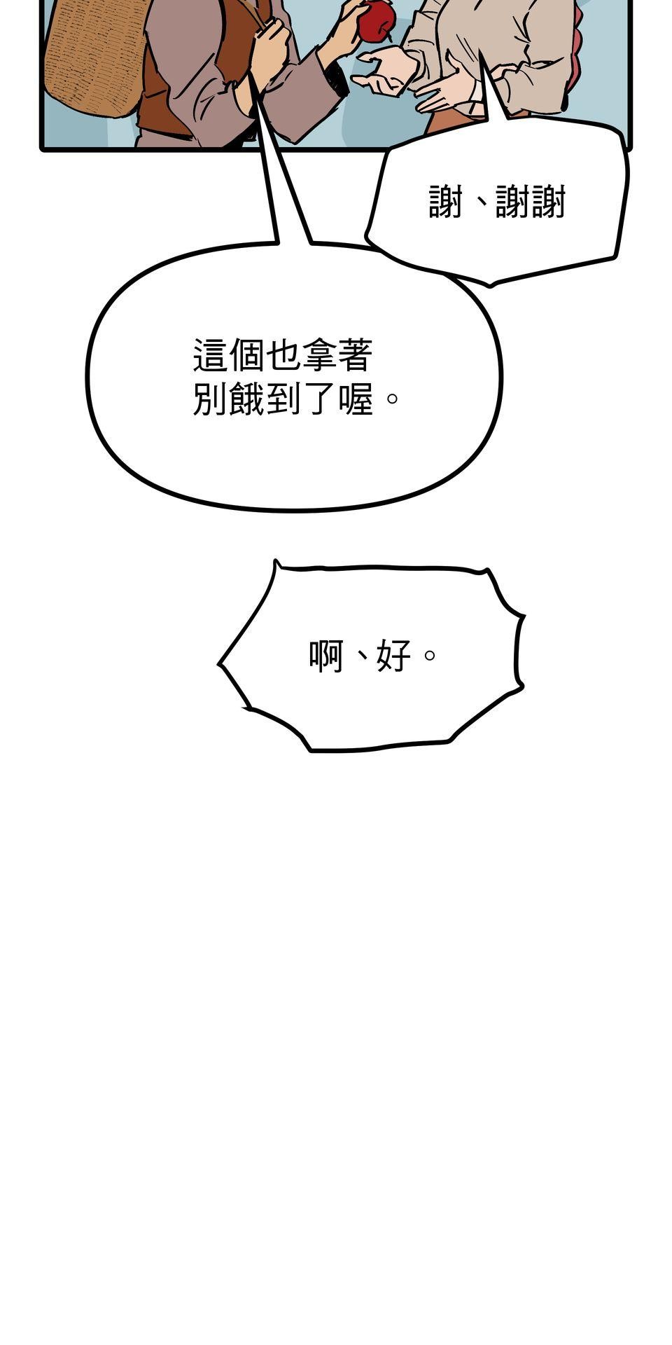灰燼花園 EP.5 怪物、對吧？ 第15页