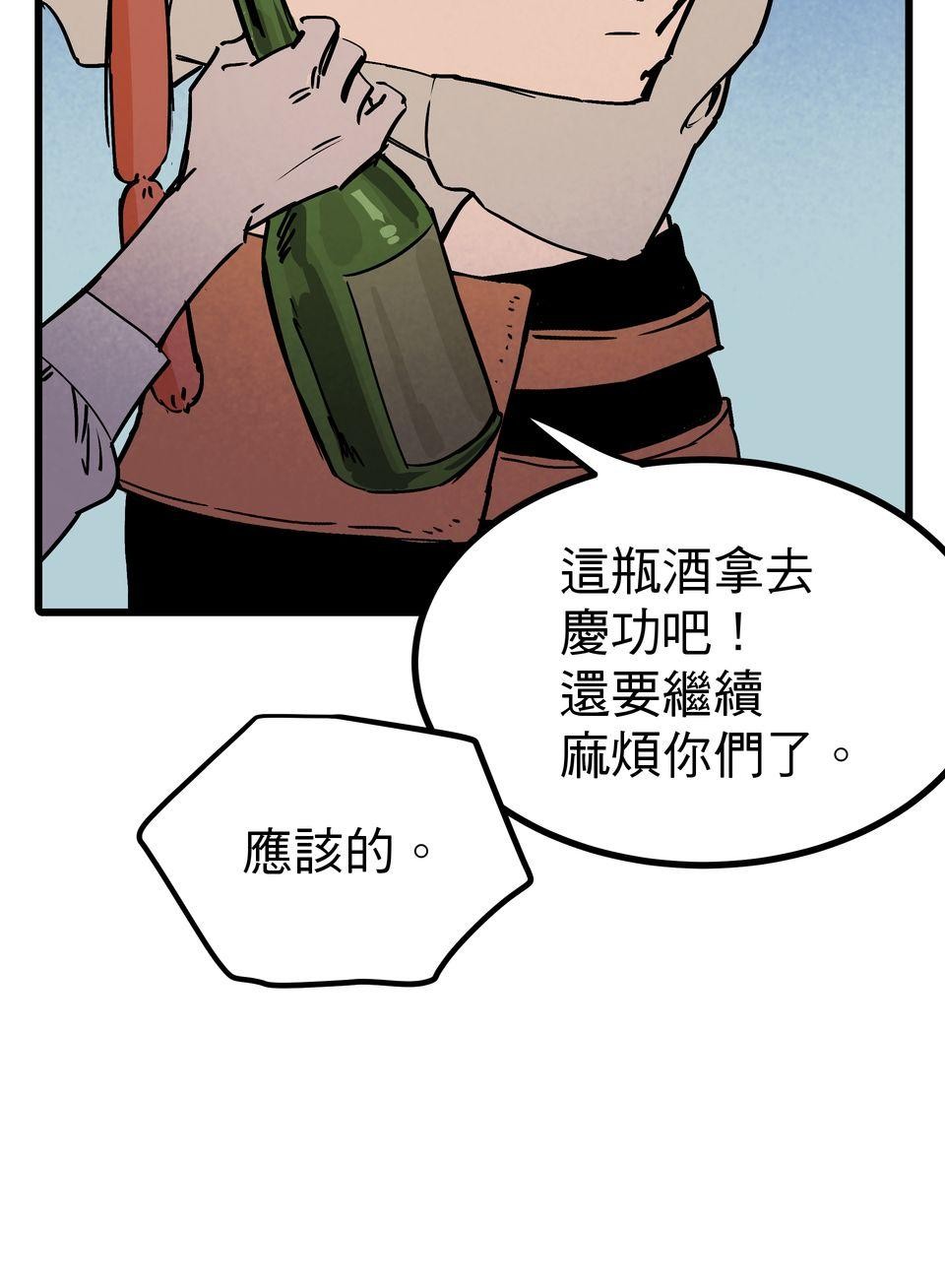 灰燼花園 EP.5 怪物、對吧？ 第17页