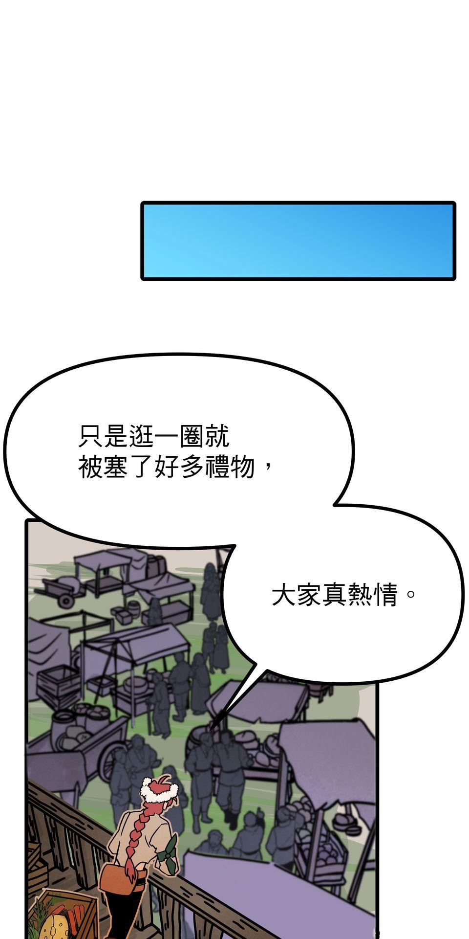 灰燼花園 EP.5 怪物、對吧？ 第18页