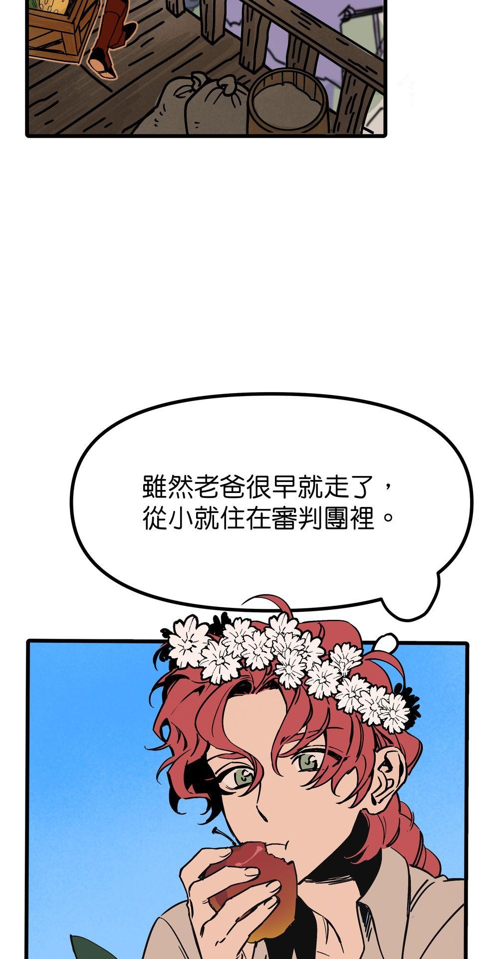 灰燼花園 EP.5 怪物、對吧？ 第19页