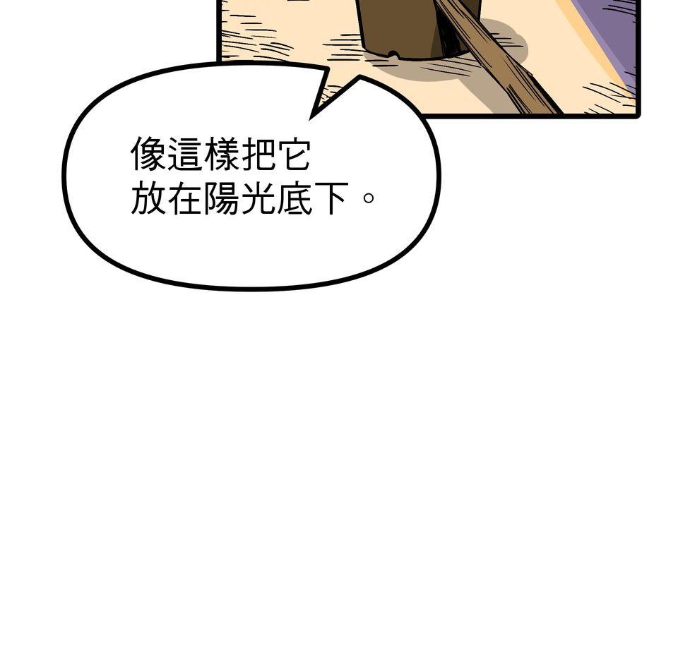 灰燼花園 EP.5 怪物、對吧？ 第33页