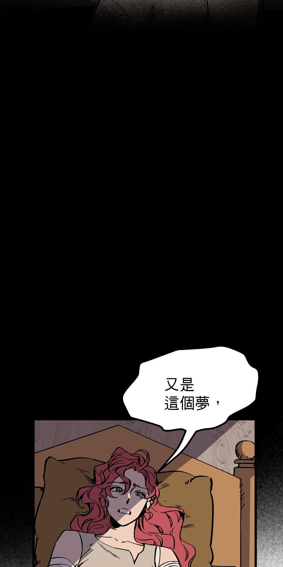 灰燼花園 EP.5 怪物、對吧？ 第5页