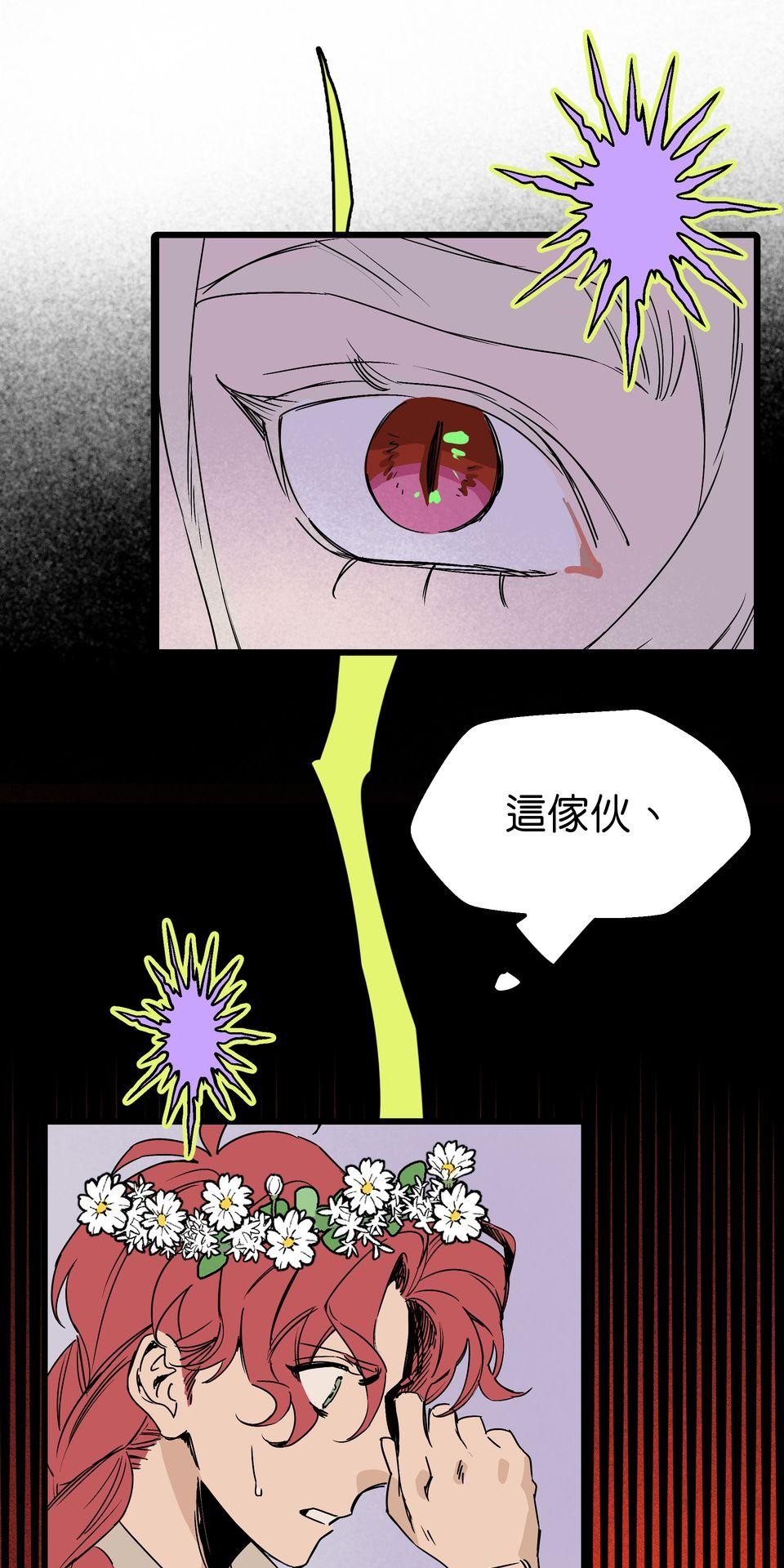 灰燼花園 EP.5 怪物、對吧？ 第59页