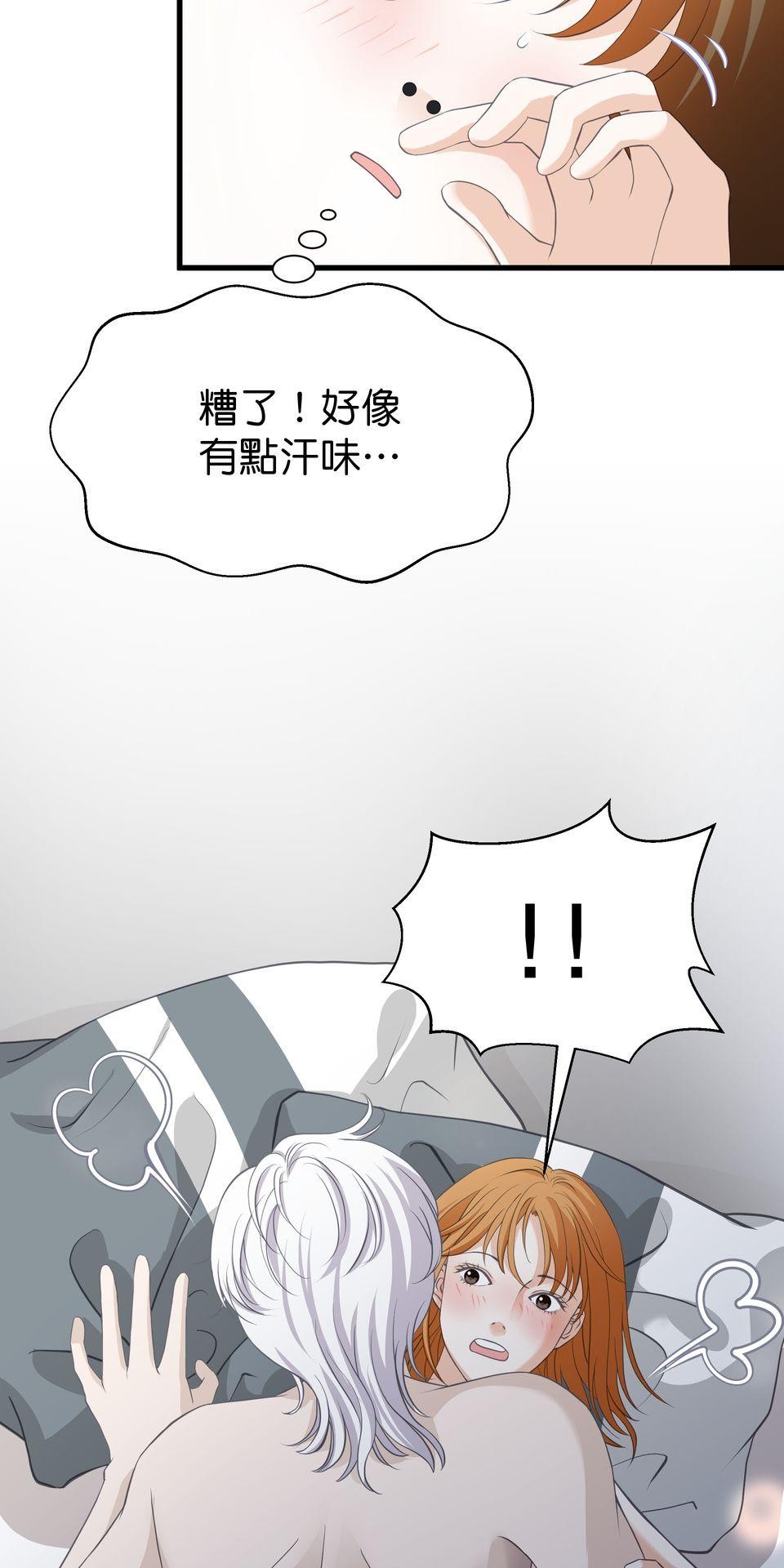 寂寞又絢爛的我們 第1話 春夢了無痕?! 第18页