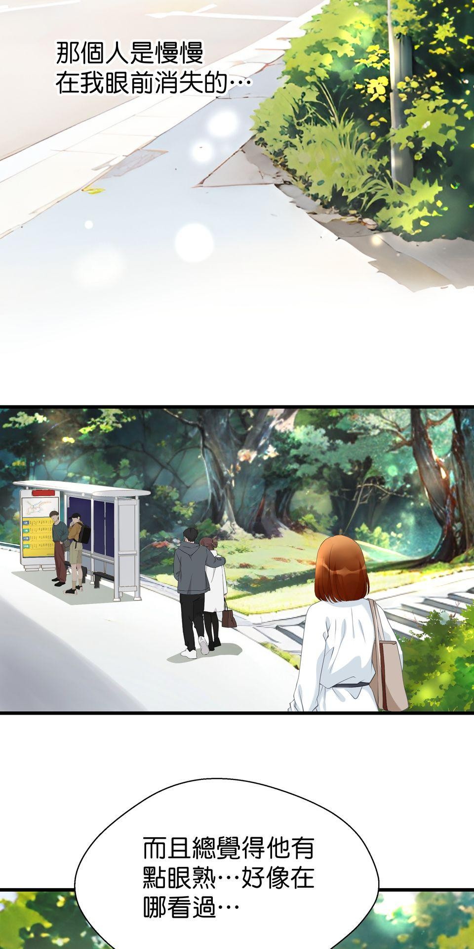 寂寞又絢爛的我們 第1話 春夢了無痕?! 第42页