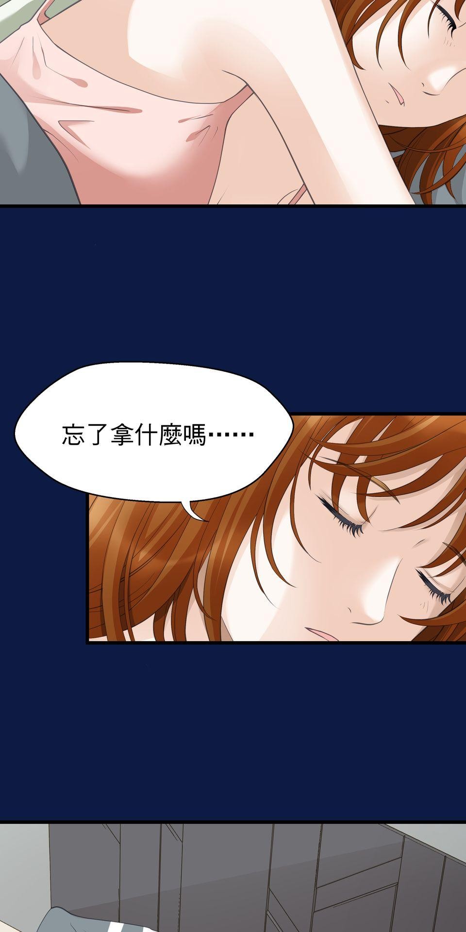 寂寞又絢爛的我們 第1話 春夢了無痕?! 第10页