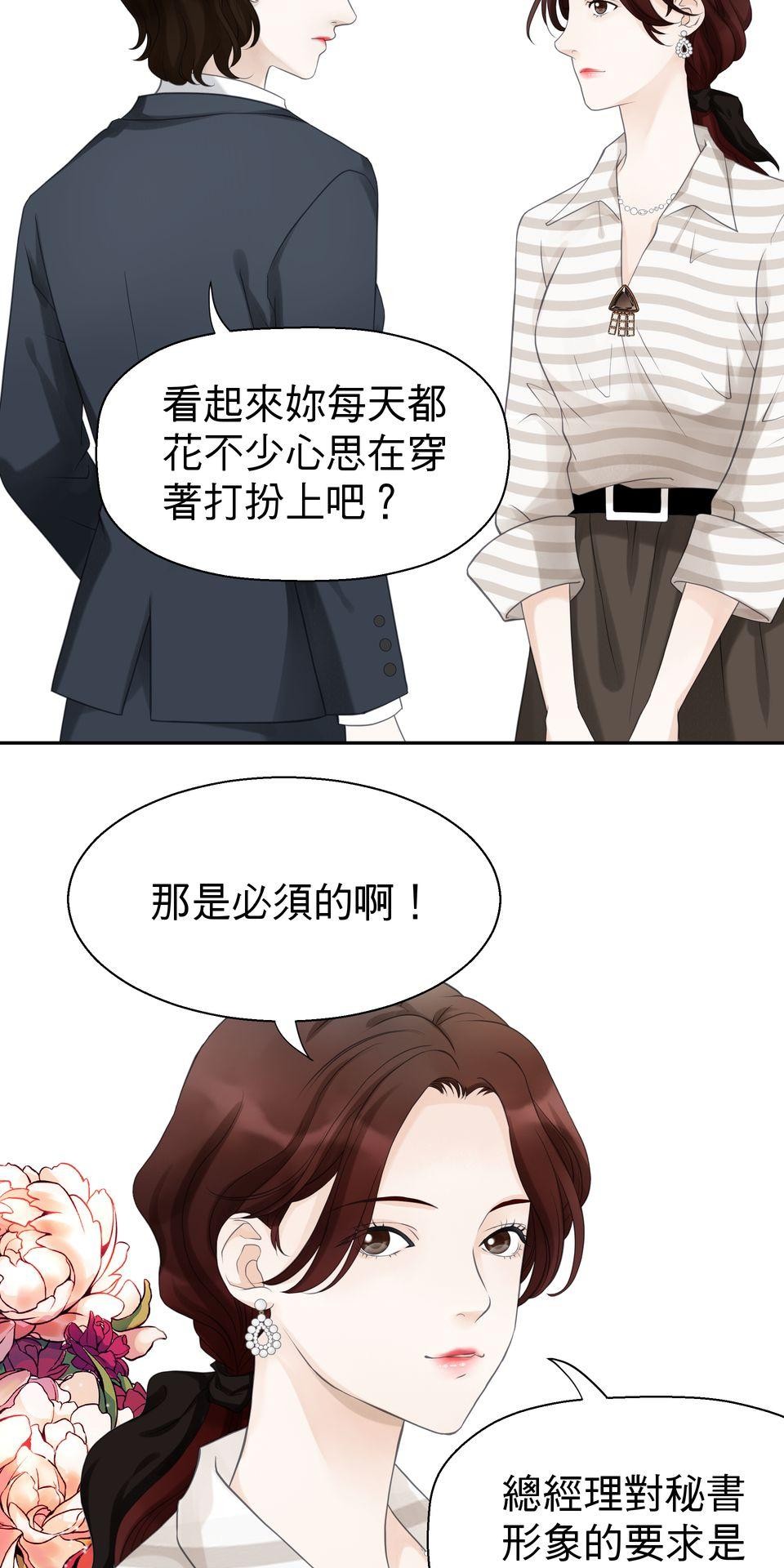 寂寞又絢爛的我們 第2話 去你的平平淡淡！ 第13页