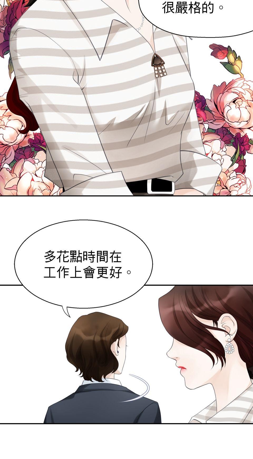 寂寞又絢爛的我們 第2話 去你的平平淡淡！ 第14页
