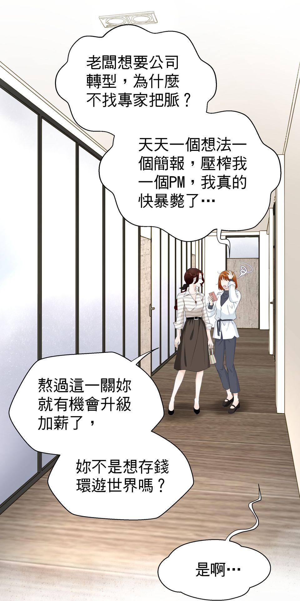 寂寞又絢爛的我們 第2話 去你的平平淡淡！ 第17页